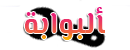 البوابة