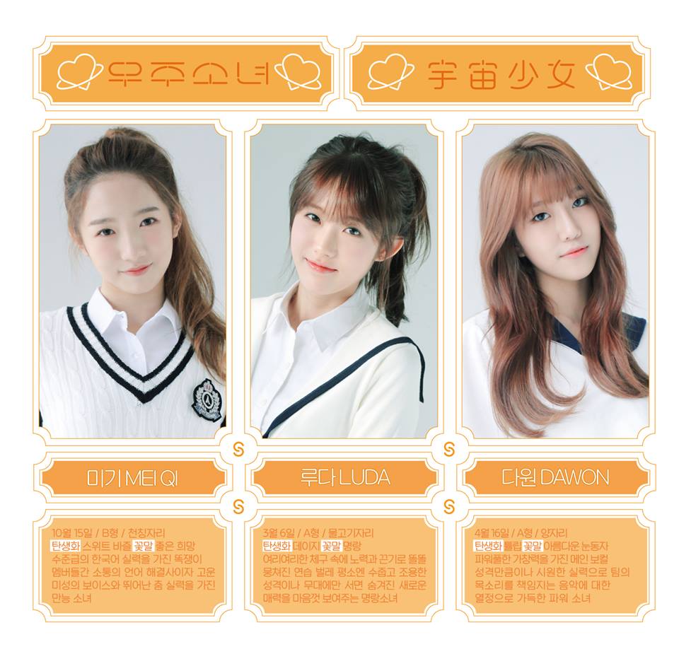 WJSN (Cosmic Girls) >> Album "Happy Moment" Cosmic-Girls-Natural-Unit2