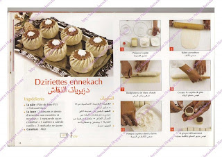 [Ebook] كتب حلويات بدون طهى - gateaux sans cuisson Gtrab002