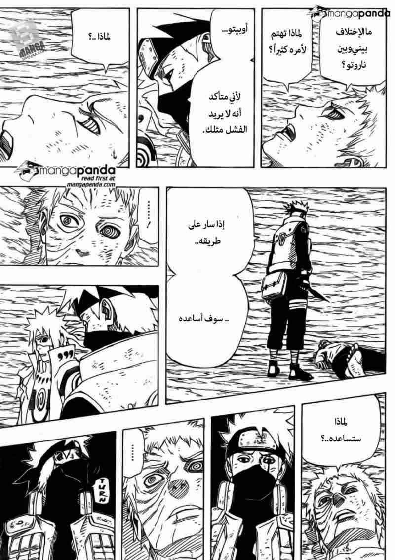 مانجا ناروتو655:مسار 13