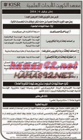 وظائف خالية من جريدة الوطن الكويت الثلاثاء 11-11-2014 %D8%A7%D9%84%D9%88%D8%B7%D9%86%2B%D9%83%2B3