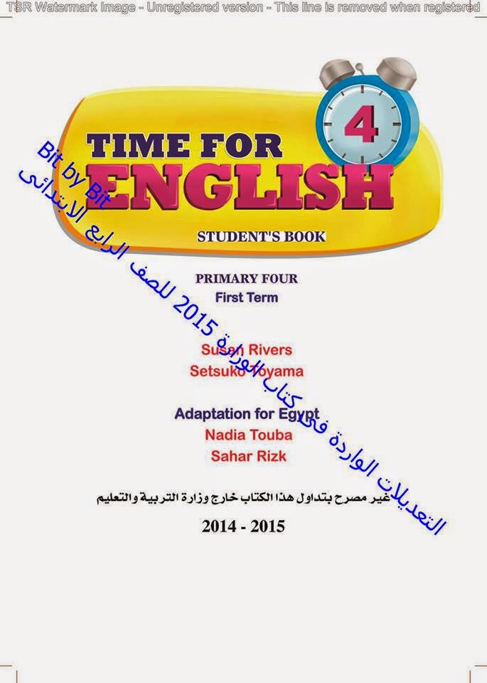  كتاب الطالب- "time for Engllsh- للصف الرابع الإبتدائى" ترم أول2015bit by bit  10570504_726617770741622_3489030996341123955_n