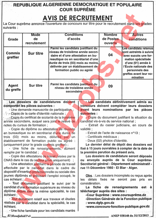  إعلان مسابقة توظيف في المحكمة العليا الجزائرية 01 جانفي 2014  Cour