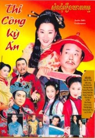 Nghê_Tề_Dân - Thi Công Kỳ Án 2 (1997) - FFVN - (40/40) ThiCongKyAn_PhimVang.Org