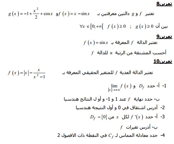 سلسة من تمارين الاشتقاق لسنوات البكالوريا Exercices-derive3