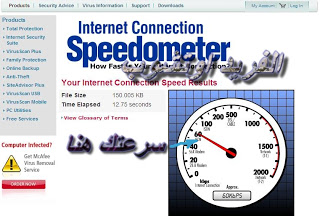 طريقة معرفة سرعة الانترنت من الفريد اوتشوب  2
