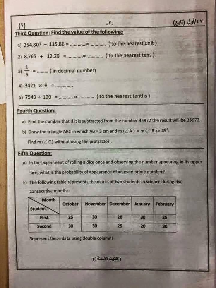  امتحانات أبنائنا فى الخارج (قطر) الدور الاول لعام 2015 - امتحان Maths للصف الرابع الابتدائى لغات 2%D8%A7%D9%85%D8%AA%D8%AD%D8%A7%D9%86%2BMaths%2B-%2B%D8%B1%D8%A7%D8%A8%D8%B9%D8%A9%2B%D8%A7%D8%A8%D8%AA%D8%AF%D8%A7%D8%A6%D9%8A%2B-%2B%D8%A7%D8%A8%D9%86%D8%A7%D8%A4%D9%86%D8%A7%2B%D9%81%D9%89%2B%D8%A7%D9%84%D8%AE%D8%A7%D8%B1%D8%AC%2B-%2B%D9%82%D8%B7%D8%B1%2B-%2B%D8%AF%D9%88%D8%B1%2B%D8%A7%D9%88%D9%84%2B2015