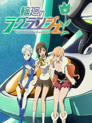 Lista de Estrenos Anime para la temporada Verano 2012 Rinne