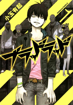 Blood Lad [Anime] BloodLad