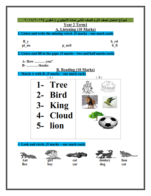 احدث امتحان ميدترم للصف الثاني Time For English 2 ( شفوي ) 2014 2_001