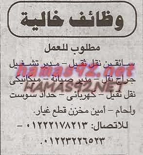 وظائف خالية من جريدة الجمهورية السبت 17-01-2015 %D8%A7%D9%84%D8%AC%D9%85%D9%87%D9%88%D8%B1%D9%8A%D8%A9