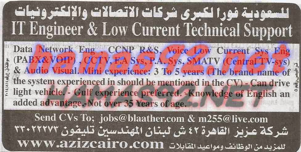 وظائف خالية فى السعودية بجريدة الاهرام الجمعة 14-11-2014 %D9%88%D8%B8%D8%A7%D8%A6%D9%81%2B%D8%A7%D9%84%D8%B3%D8%B9%D9%88%D8%AF%D9%8A%D8%A9%2B%D8%A8%D8%AC%D8%B1%D9%8A%D8%AF%D8%A9%2B%D8%A7%D9%84%D8%A7%D9%87%D8%B1%D8%A7%D9%85%2B%2B4