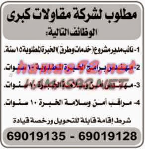 وظائف خالية من الصحف الكويتية الاثنين 27-10-2014 %D8%A7%D9%84%D8%B1%D8%A7%D9%89%2B4