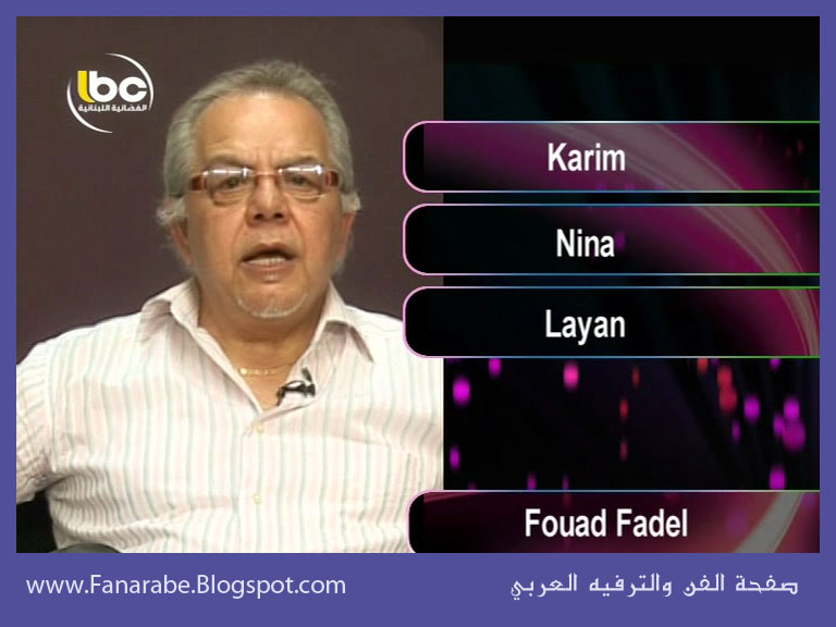 تسميات الاستاذة للنومينيه السابع Fouad