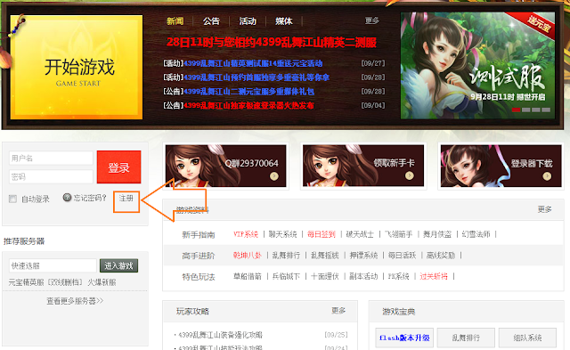 Webgame china mới ra, free knb khá hay 4