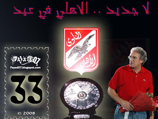   اكثر من 100 تصميم لنادي الاهلي تهني لنادي الاهلي  026_Eldawry33