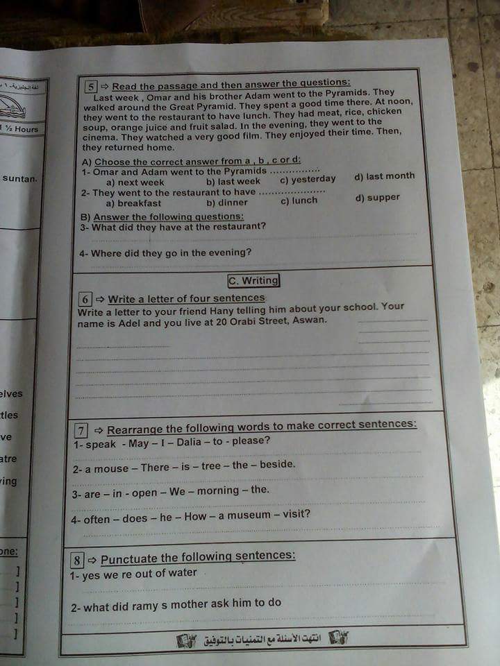 اللغة -  محافظة الجيزة: امتحان اللغة الانجليزية للصف السادس الابتدائى نصف العام 2016 11226182_944216088965404_1101911250707396115_n