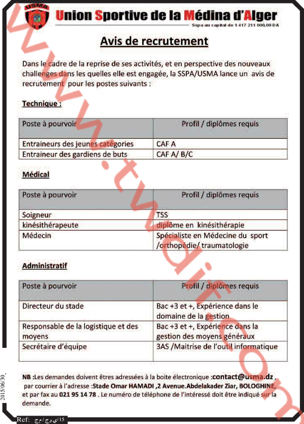 إعلان عن توظيف في فريق إتحاد الجزائر لكرة القدم USMA جوان 2015  5dmatalgeria 12