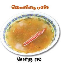 ரசம் வகைகள் 6