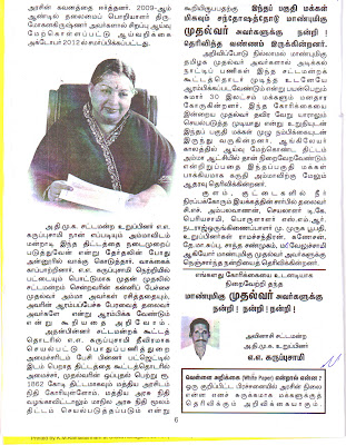   அத்திக்கடவு அவினாசி நிலத்தடி நீர் செறிவூட்டும் திட்டம்   ஒரு வரலாறு .... ஒரு கோரிக்கை .... ஒரு தீர்வு ... Natpu3