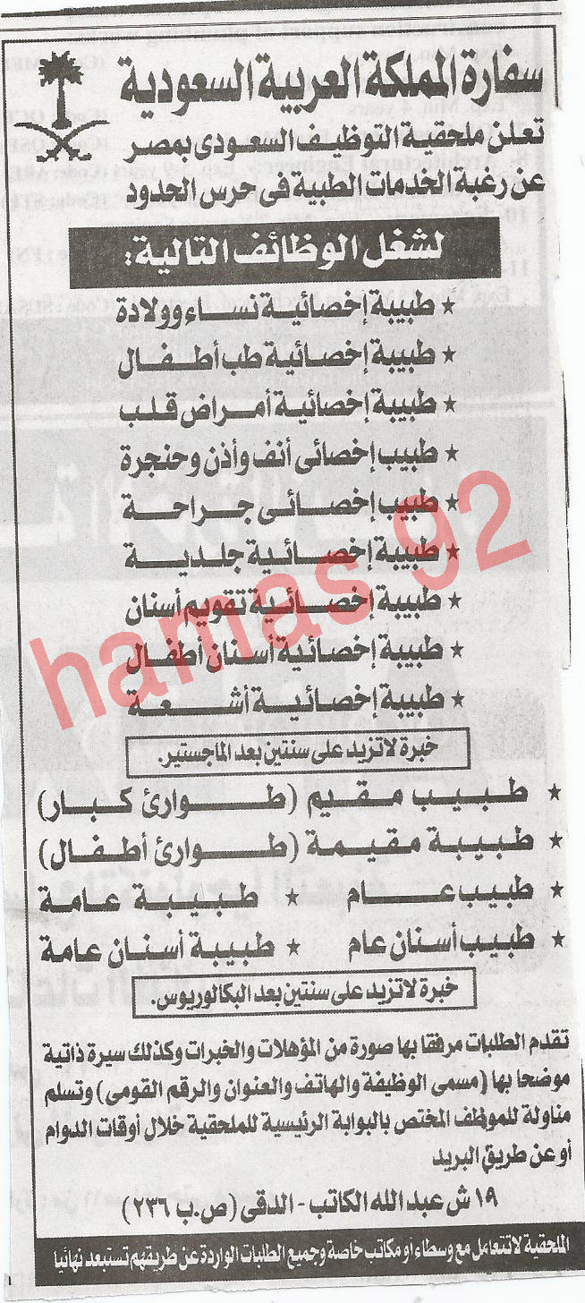 عمل حكومى فى السعودية الجمعة 9\3\2012  %D8%A7%D9%84%D8%B3%D8%B9%D9%88%D8%AF%D9%8A%D8%A9