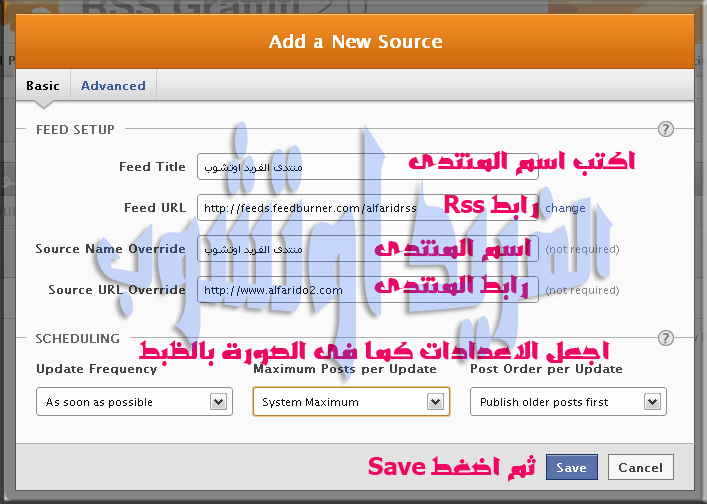 تطبيق نشر المواضيع تلقائيا على الفيس بوك 10