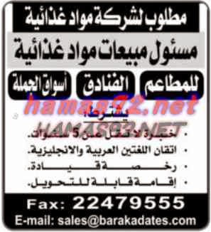 وظائف خالية من جريدة الراى الكويت الاربعاء 25-03-2015 %D8%A7%D9%84%D8%B1%D8%A7%D9%89%2B3%D9%88%D8%A7%D9%84%D9%82%D8%A8%D8%B3