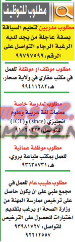 وظائف خالية من جريدة عمان سلطنة عمان الاحد 13-12-2015 %25D8%25B9%25D9%2585%25D8%25A7%25D9%2586%2B4