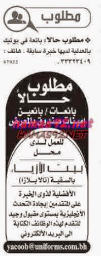 وظائف خالية من جريدة اخبار الخليج البحرين الاربعاء 29-10-2014 %D8%A7%D8%AE%D8%A8%D8%A7%D8%B1%2B%D8%A7%D9%84%D8%AE%D9%84%D9%8A%D8%AC%2B1