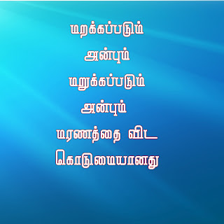 உங்கள் சிந்தனைக்கு - பகுதி -2  10