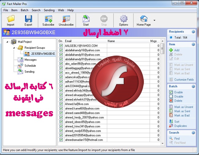 تحميل برنامج Fast Mailer Pro لارسال الرسائل للايميلات فى اخر اصدارة + التفعيل مدى الحياة 5