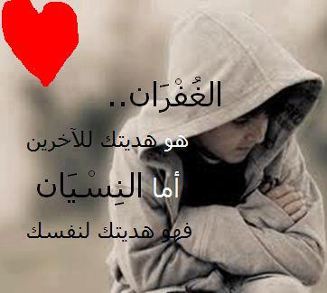 صور وحكم وأقوال مأثورة 386747_554163271271117_1729637533_n