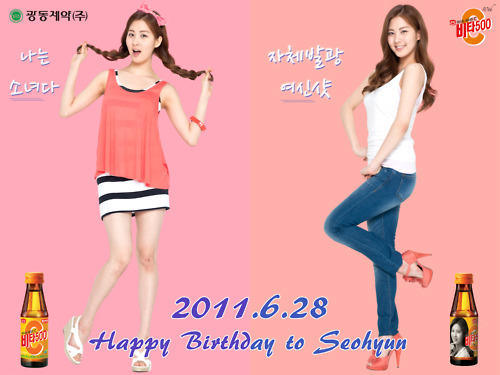 [DISC] HAPPY BRITHDAY CARD TO MAKNAE SNSD SEOHYUN (^.^) Tumblr_lnh1eh89ge1qd4n8jo1_500