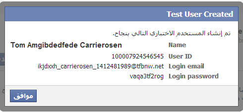 احصل علي حساب فيس بوك بضطة زر وبدون ايميل!! %D8%A7%D9%84%D8%AA%D9%82%D8%A7%D8%B7v