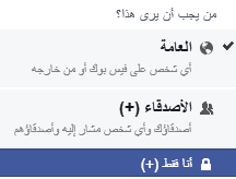 كيف تشاهد أي صورة بروفايل ذات الخصوصية (أنا فقط) على الفيسبوك %D8%A3%D9%86%D8%A7%2B%D9%81%D9%82%D8%B7