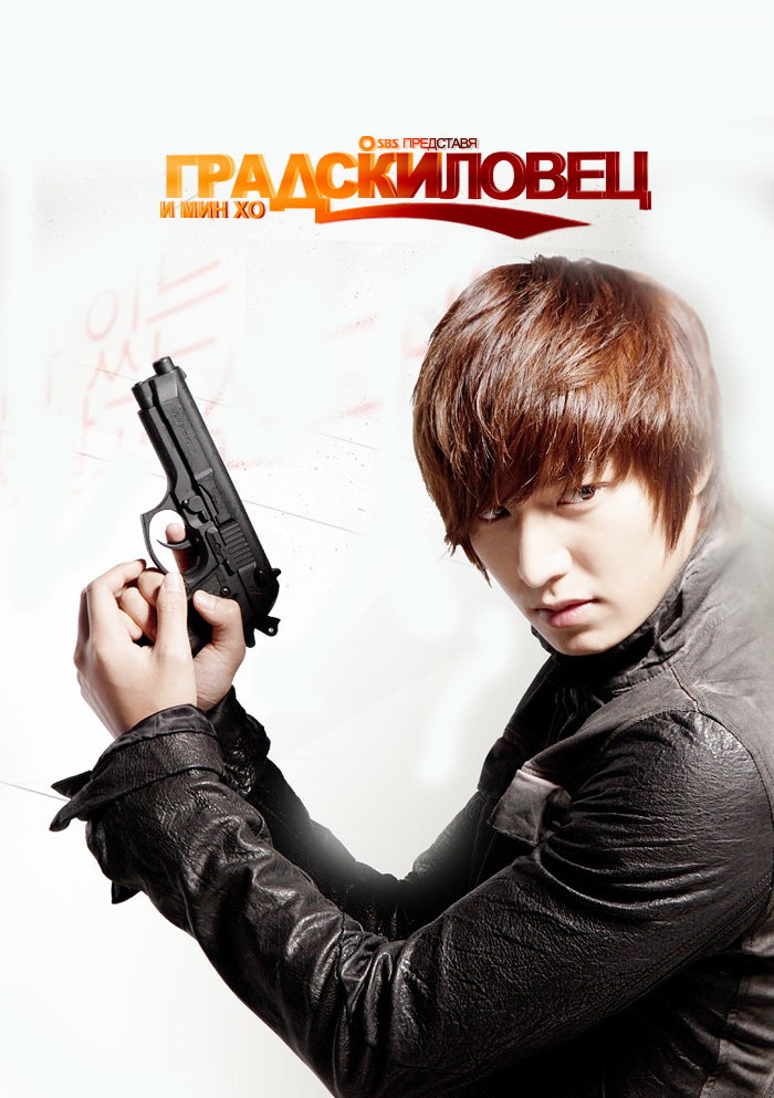 City Hunter (2011) City_Hunter_Bg_poster_by_dimbland