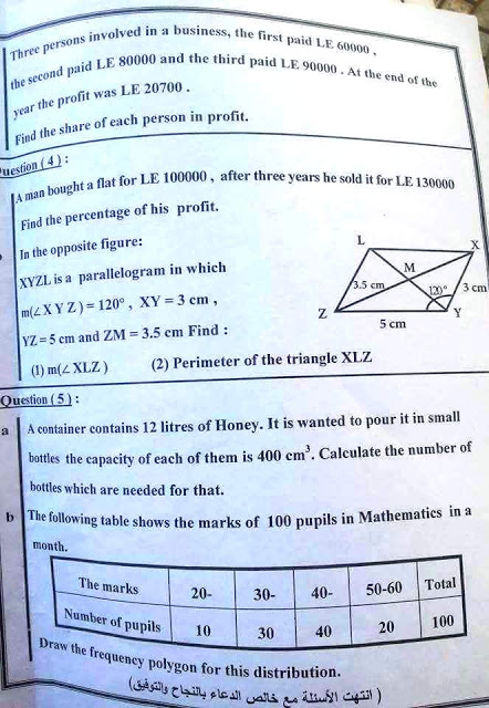  محافظة القاهرة: امتحان math للصف السادس الابتدائى "لغات" نصف العام 2016 + الاجابة النموذجية 12540906_778867102256848_7025631284335509496_n