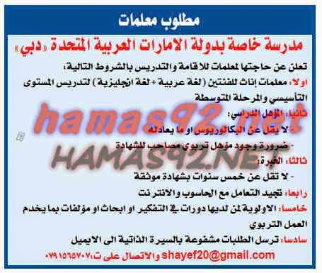 وظائف شاغرة فى جريدة الدستور الاردن الاحد 04-01-2015 %D8%A7%D9%84%D8%AF%D8%B3%D8%AA%D9%88%D8%B1%2B1