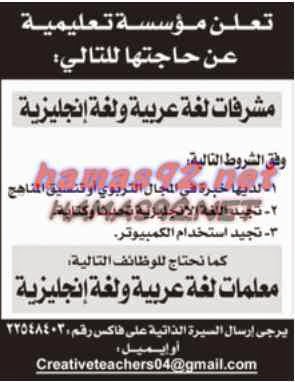 وظائف خالية من جريدة الوطن الكويت الاحد 09-11-2014 %D8%A7%D9%84%D9%88%D8%B7%D9%86%2B%D9%83%2B3