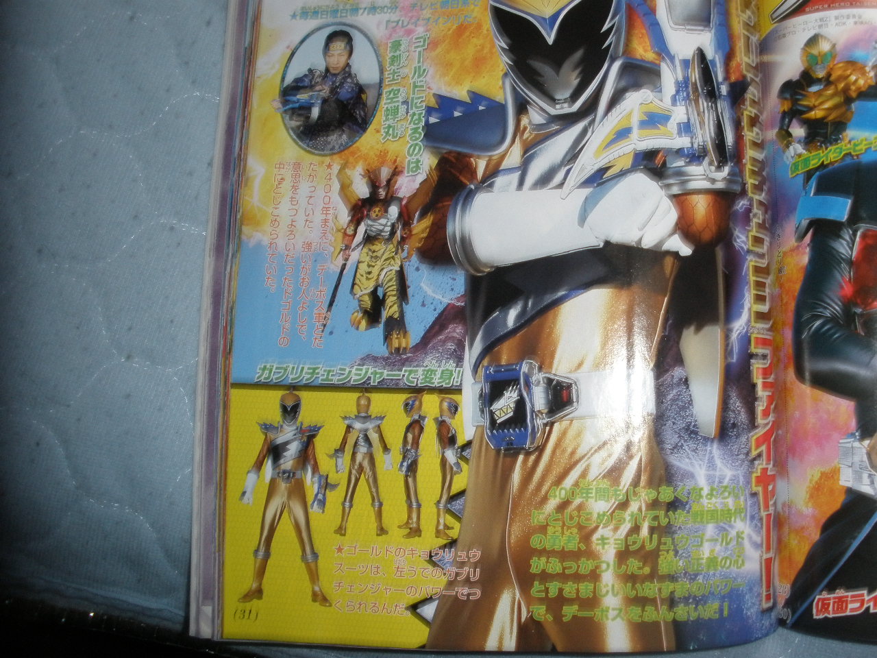 Kyoryuger News  - Page 17 55506554201303271514282005192804479_006