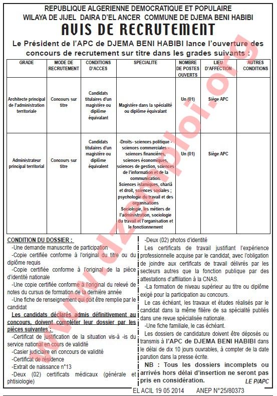 إعلان مسابقة توظيف في بلدية الجمعة بني حبيبي دائرة العنصر ولاية جيجل ماي 2014 Jijel