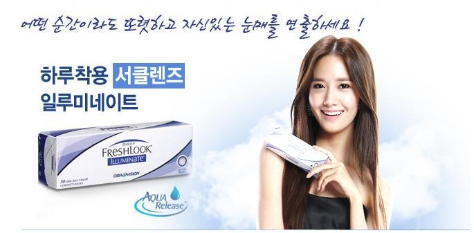 {120704} Yoona @ FreshLook Contact Lenses Pictures 10