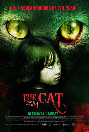 فيلم رعب The Cat 2011 مترجم كامل 1320252565482