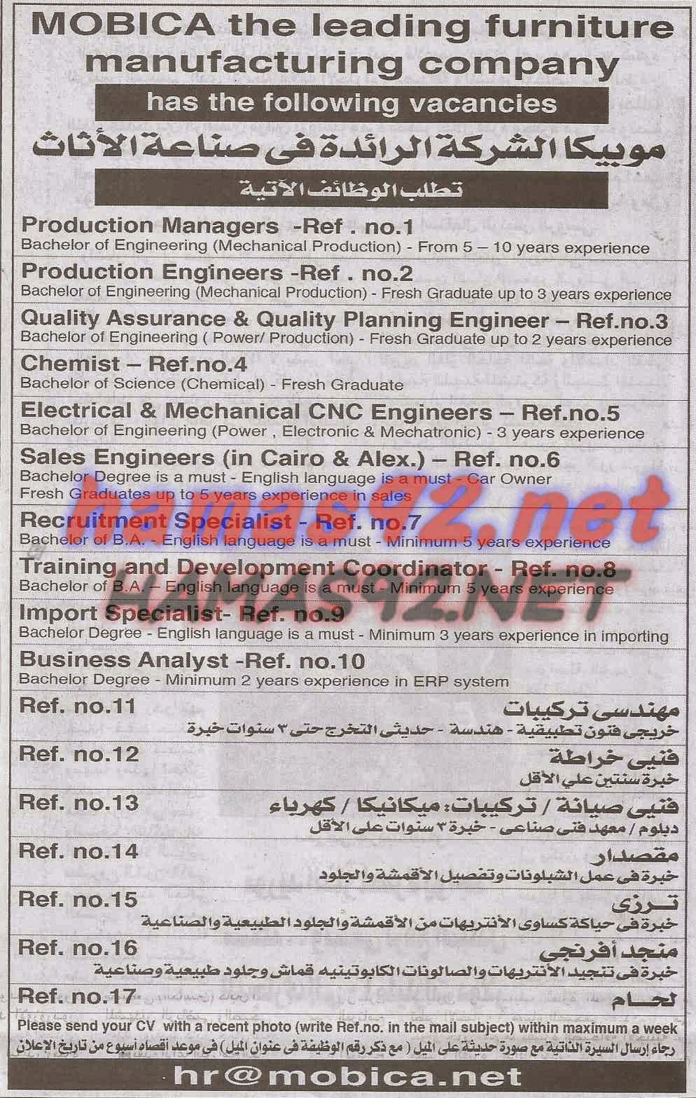 تجميع وظائف جريدة الاهرام الجمعة 13-02-2015 %D8%B4%D8%B1%D9%83%D8%A9%2B%D9%85%D9%88%D8%A8%D9%8A%D9%83%D8%A7%2B%D9%84%D8%B5%D9%86%D8%A7%D8%B9%D8%A9%2B%D8%A7%D9%84%D8%A7%D8%AB%D8%A7%D8%AB