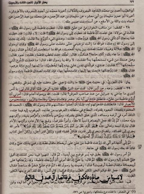 شبهة رفض النبي صلى الله عليه وسلم تزويج ابو بكر وعمر من فاطمة  %D9%85%D9%88%D9%82%D9%81%2B%D8%A7%D8%A8%D9%88%2B%D8%A8%D9%83%D8%B1%2B%D9%88%D8%B9%D9%85%D8%B1%2B%D9%85%D9%86%2B%D8%B2%D9%88%D8%A7%D8%AC%2B%D8%B9%D9%84%D9%8A%2B2