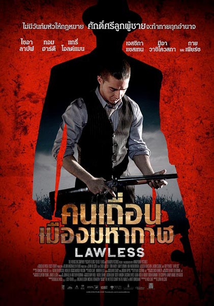 ++โหลดแรงๆ ++ Lawless (2012) คนเถื่อนเมืองมหากาฬ [VCD Master] LL_Guy2u_