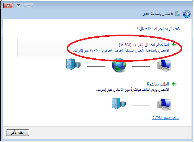 احصل على vpn و ip امريكي مجانا  2016 بدون برنامج على حاسوبك و تصفح الفيسبوك و المواقع المحجوبة  5