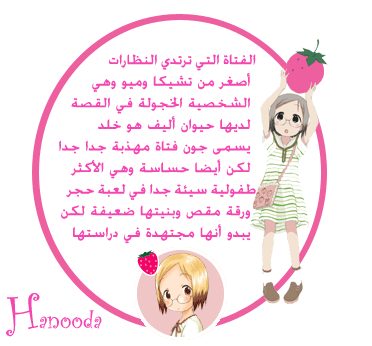 انمي Strawberry Marshmallow فتيات الفراولة .... 31792325