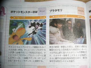 Novas Scans dos Próximos Episódios de Pokémon BW Ufsn6