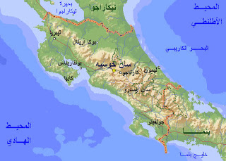 مجموعة خرائط في الجغرافية لطلاب البكالوريا Costa_Rica